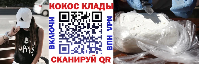 Cocaine VHQ Купить где Аксай