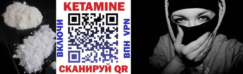 Купить  Аксай  КЕТАМИН VHQ 