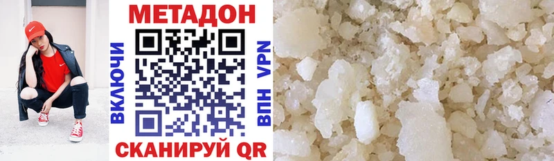 МЕТАДОН VHQ Купить где Аксай