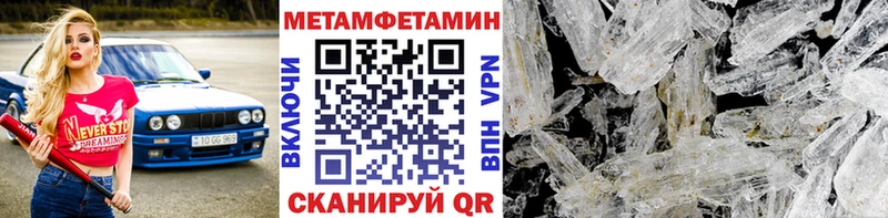 МЕТАМФЕТАМИН пудра  Купить где  Аксай 