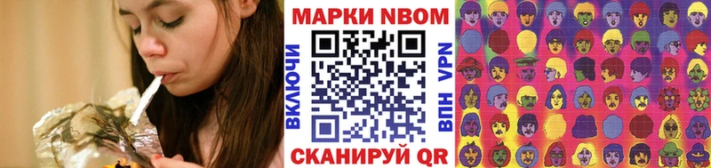 Купить где  Аксай  Марки NBOMe 1500мкг 