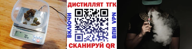 Дистиллят ТГК концентрат  Купить закладки  Аксай 